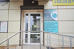 Вход
