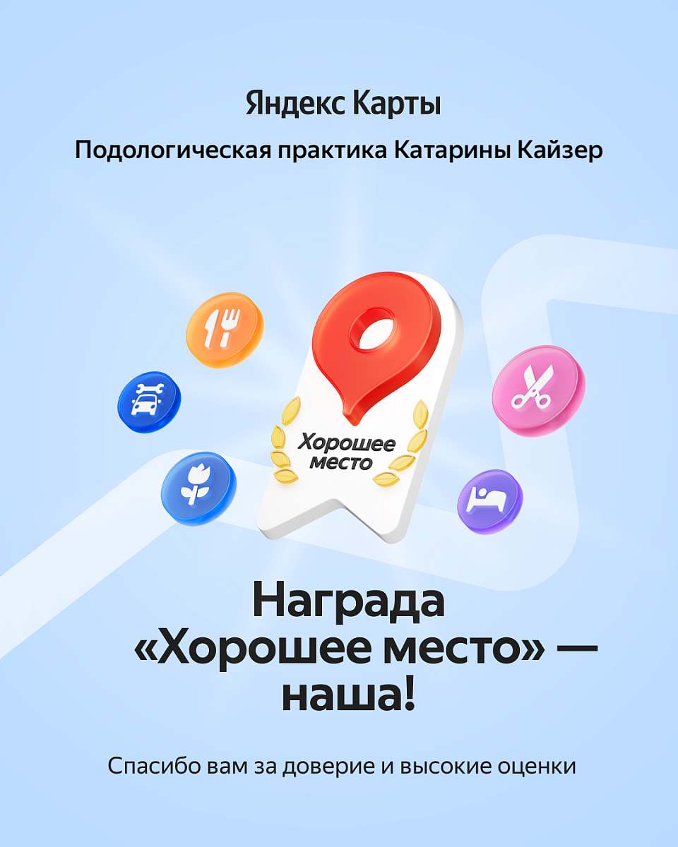 Благодарим вас за доверие